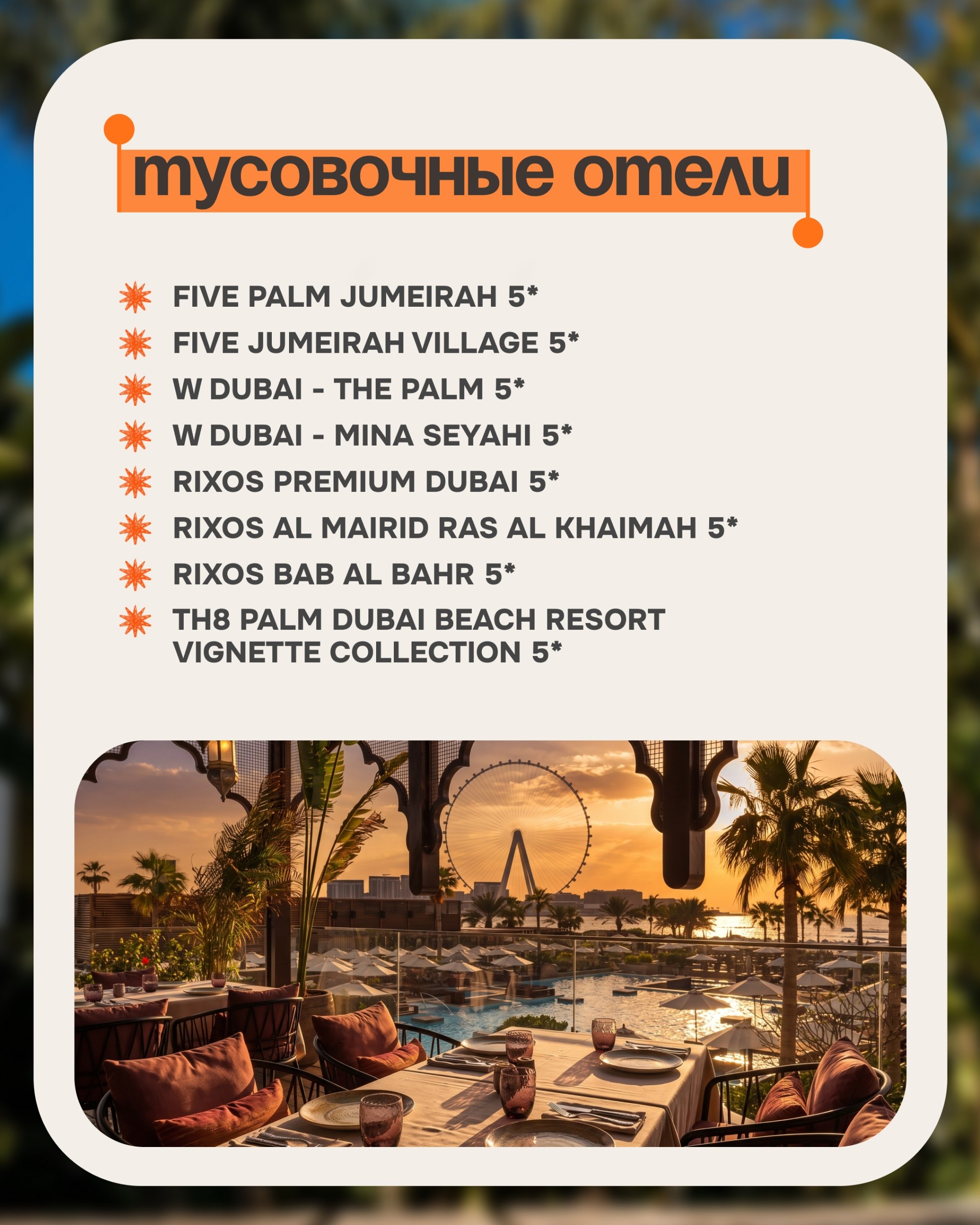 Фото из публикации Онлайнтурс