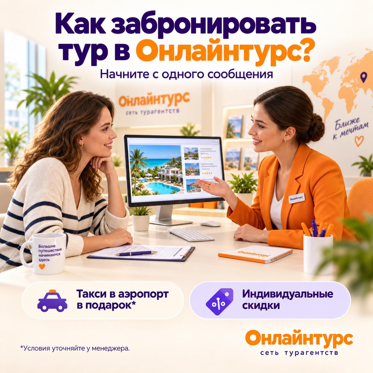 Фото из публикации Онлайнтурс