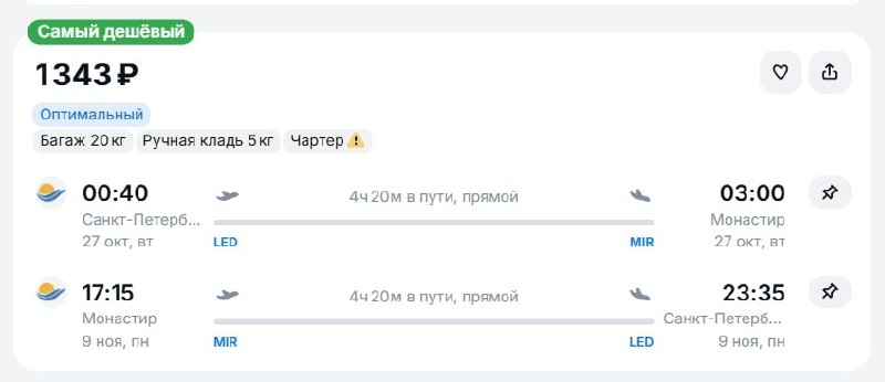 Фото из публикации Онлайнтурс