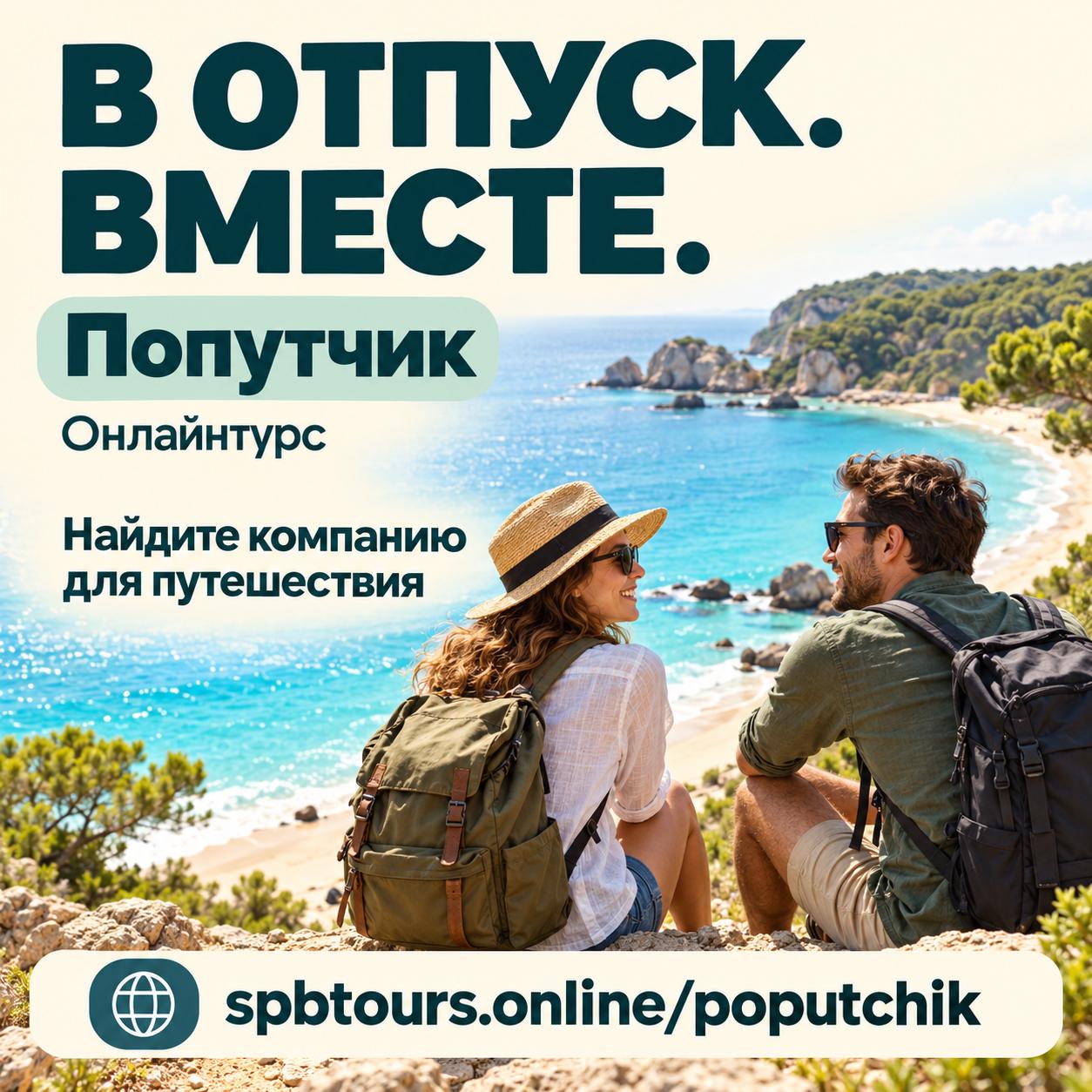 Фото из публикации Онлайнтурс