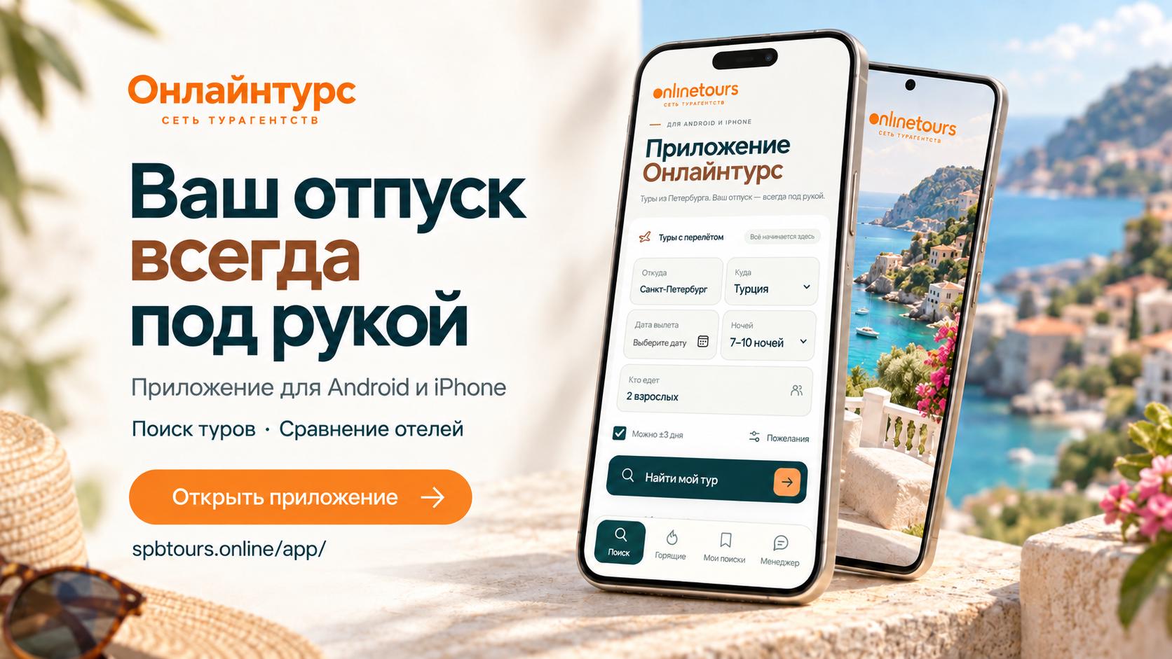 Фото из публикации Онлайнтурс