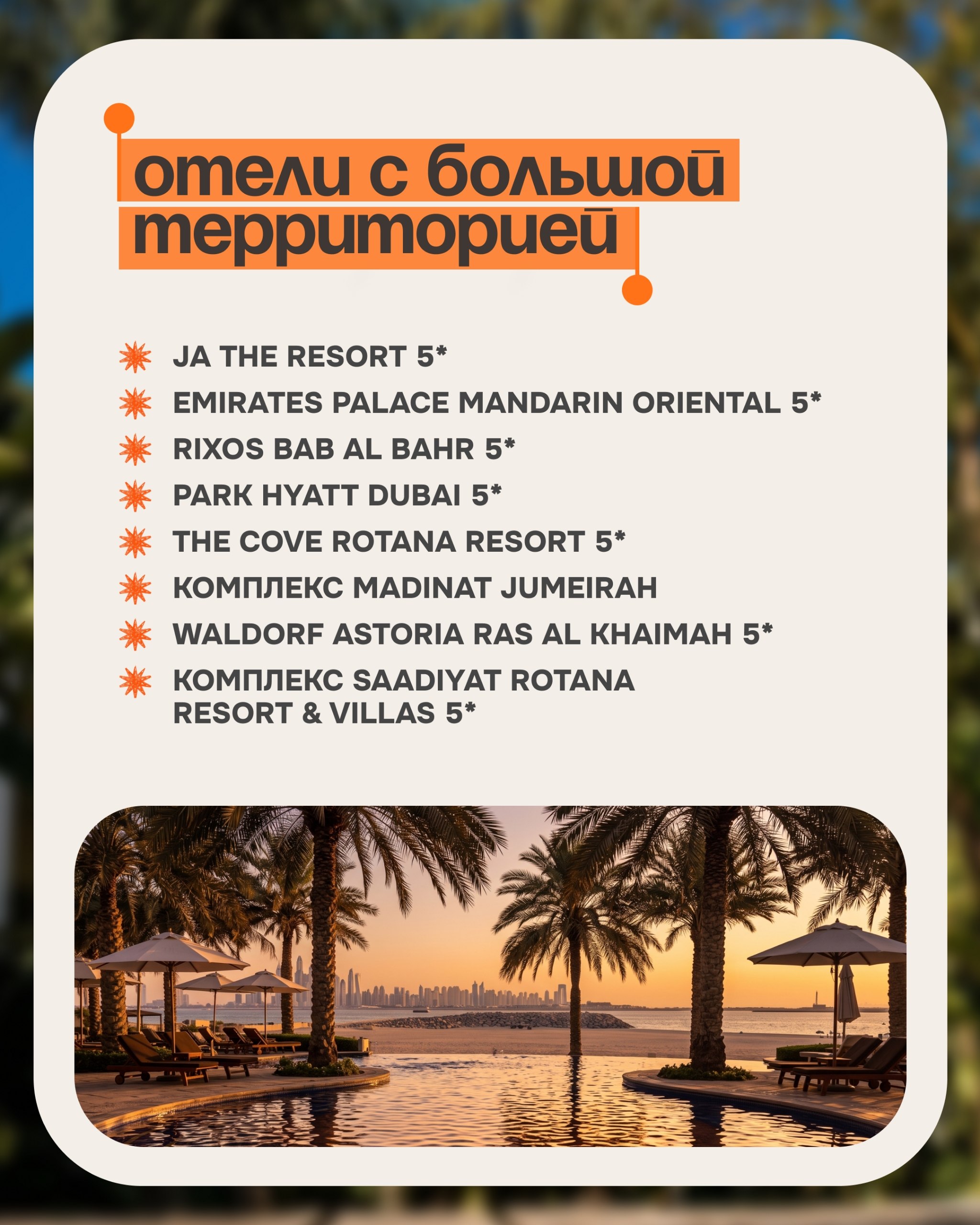 Фото из публикации Онлайнтурс