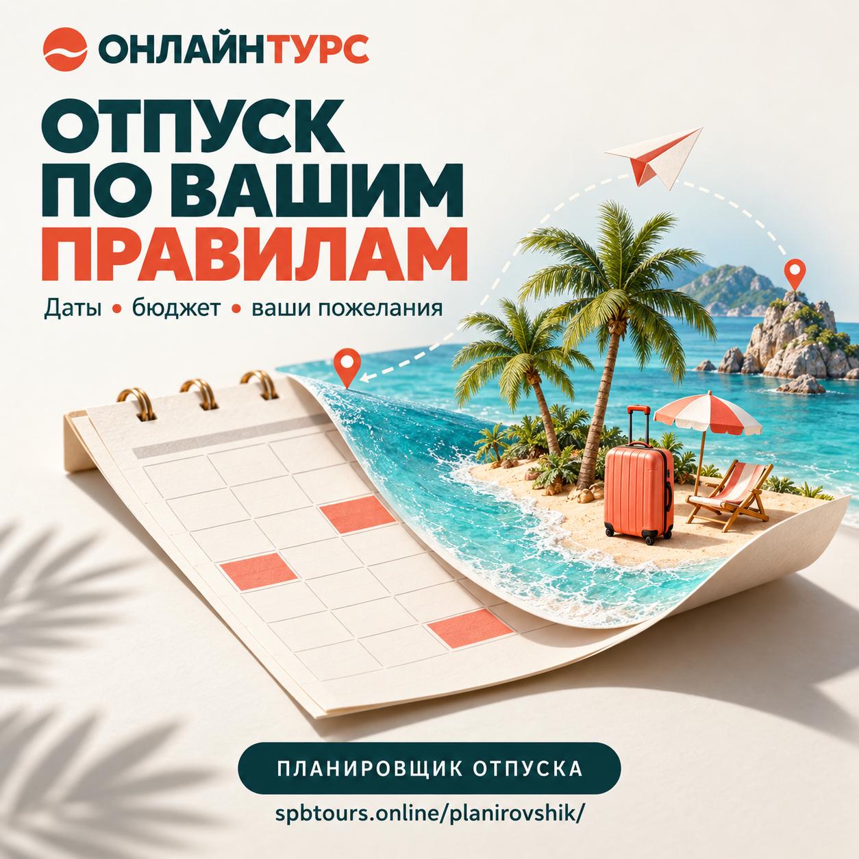 Фото из публикации Онлайнтурс